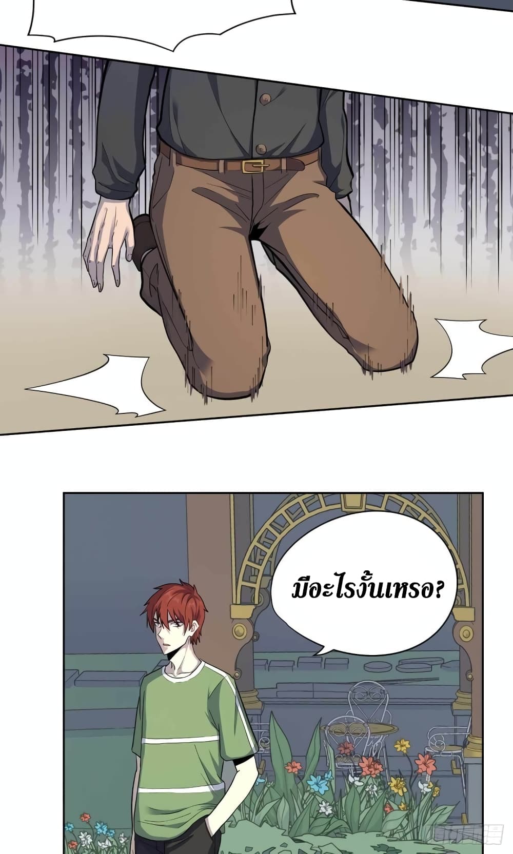 Wang Pai Shen Yi ตอนที่ 33 (14)